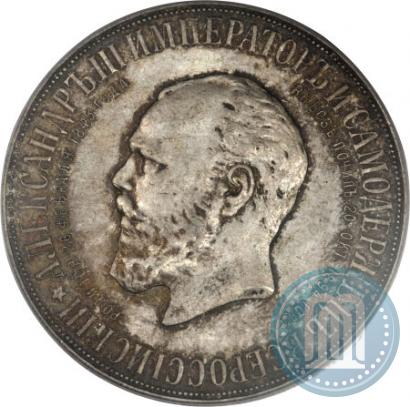 Фото 1 рубль 1912 года (ЭБ)-А.Г. "Монумент Императора Александра III (Трон)"