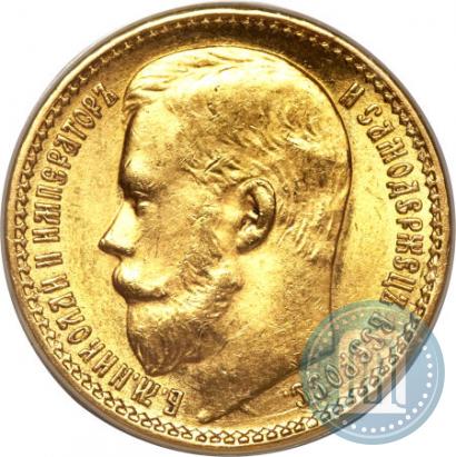 Picture 15 roubles 1897 year (АГ) 