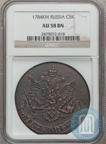 Фото 5 копеек 1784 года КМ 