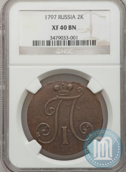 Фото 2 копейки 1797 года  