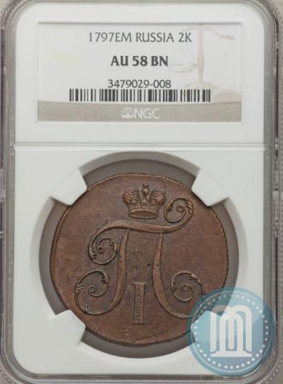 Фото 2 копейки 1797 года ЕМ 