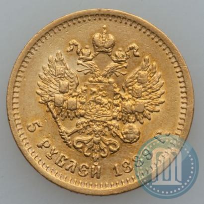 Фото 5 рублей 1889 года (АГ) 