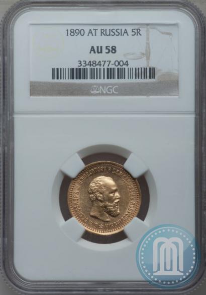 Picture 5 roubles 1890 year (АГ) 