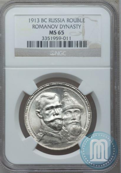 Picture 1 rouble 1913 year (ВС) "In commemoration of tercentenary of Romanov's dynasty"