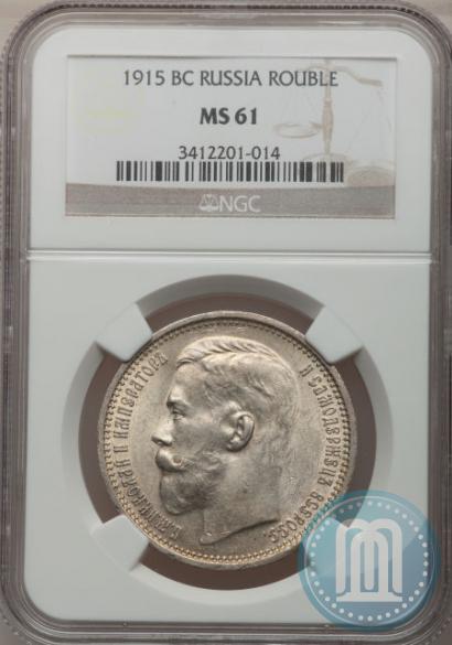 Picture 1 rouble 1915 year (ВС) 