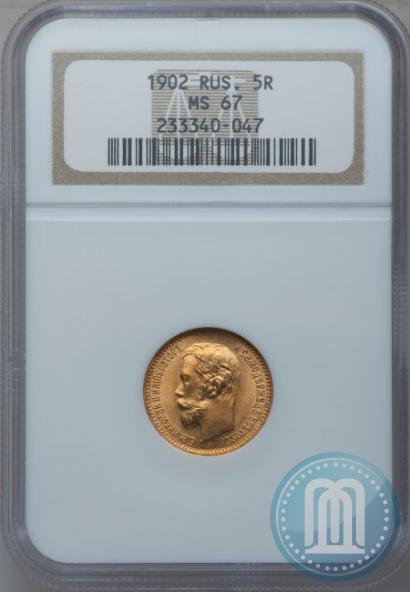 Picture 5 roubles 1902 year (АР) 