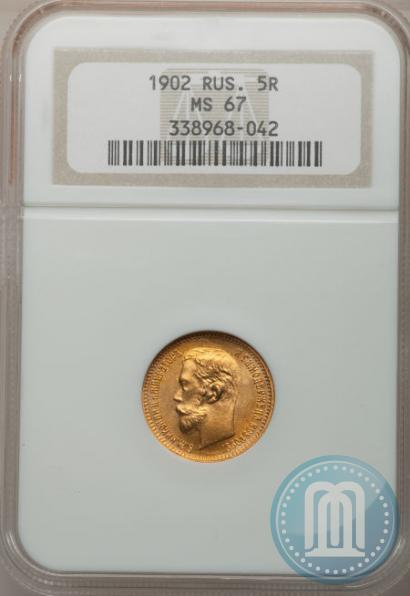 Picture 5 roubles 1902 year (АР) 