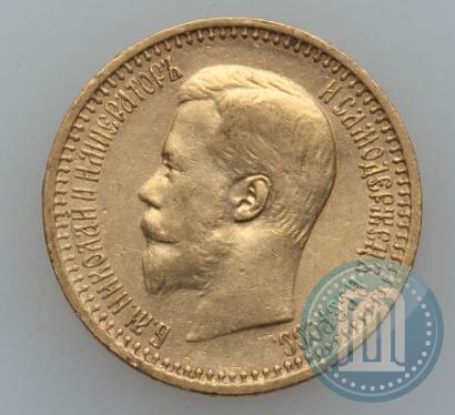 Picture 7,5 roubles 1897 year (АГ) 