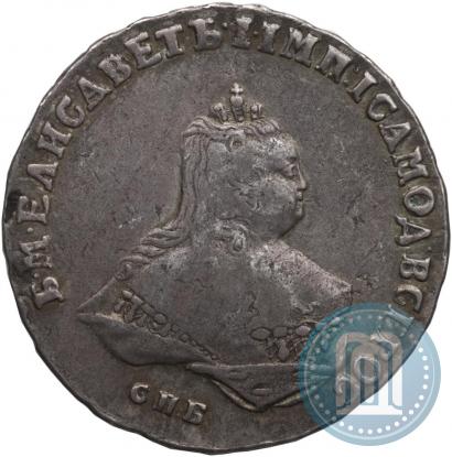 Picture Poltina 1747 year СПБ 
