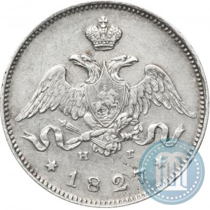 Фото 25 копеек 1827 года СПБ-НГ 