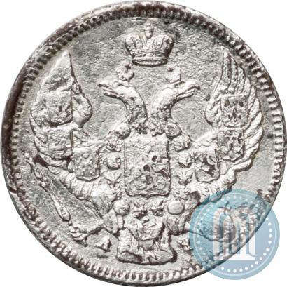 Фото 10 копеек 1843 года СПБ-АЧ 