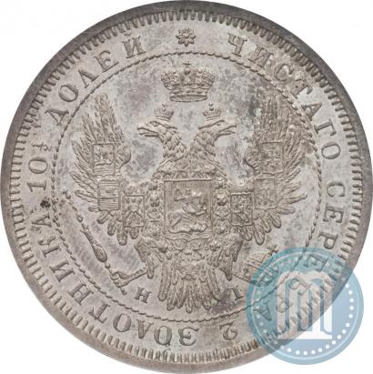 Picture Poltina 1853 year СПБ-HI 