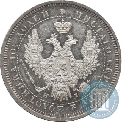 Picture Poltina 1853 year СПБ-HI 