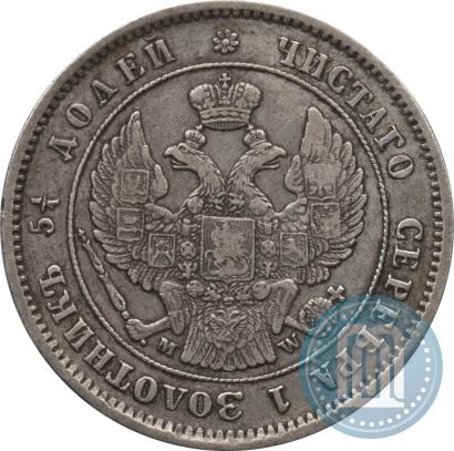 Picture 25 kopecks 1857 year MW 