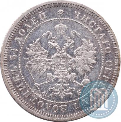 Фото 25 копеек 1859 года СПБ-ФБ 
