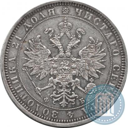 Фото 1 рубль 1861 года СПБ-ФБ 