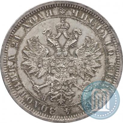 Фото 1 рубль 1875 года СПБ-НІ 