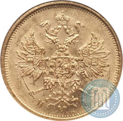 Фото 5 рублей 1877 года СПБ-НІ 