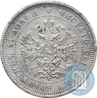 Picture 25 kopecks 1878 year СПБ-НФ 