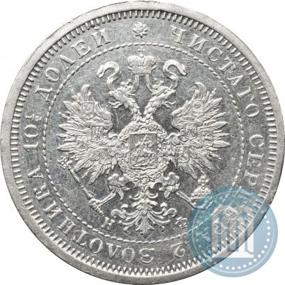 Фото Полтина 1880 года СПБ-НФ 