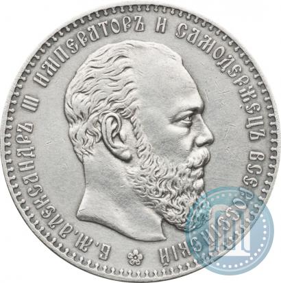 Фото 1 рубль 1886 года (АГ) 