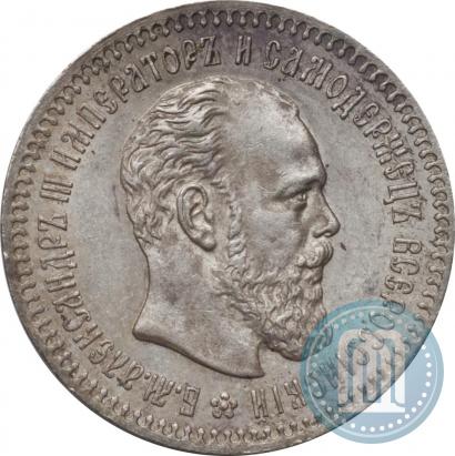 Фото 25 копеек 1887 года (АГ) 