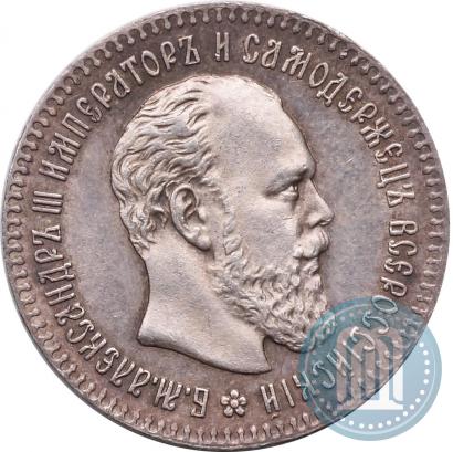 Фото 25 копеек 1894 года (АГ) 