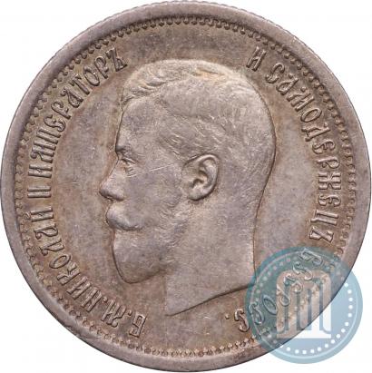 Picture 25 kopecks 1895 year  
