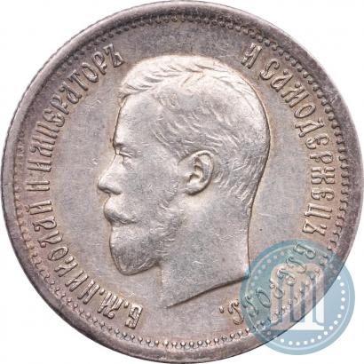 Picture 25 kopecks 1896 year  