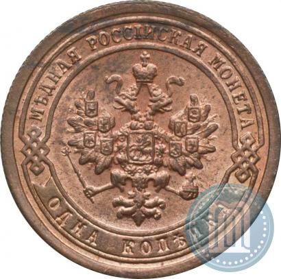 Фото 1 копейка 1896 года СПБ 