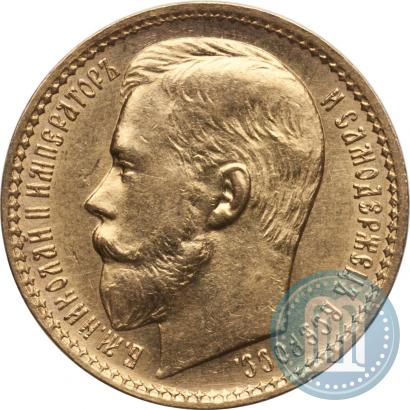 Picture 15 roubles 1897 year (АГ) 