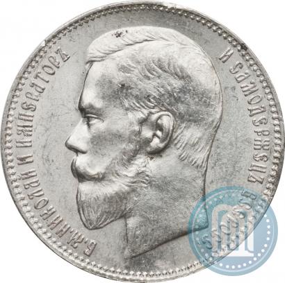Фото 1 рубль 1898 года (АГ) 