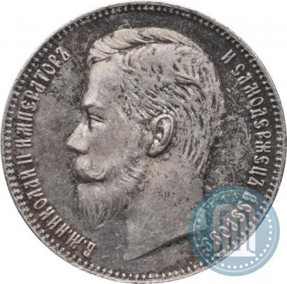 Picture 1 rouble 1902 year (АР) 
