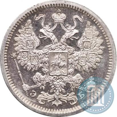 Фото 15 копеек 1907 года СПБ-ЭБ 