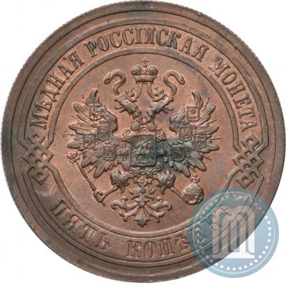 Picture 5 kopecks 1911 year СПБ 