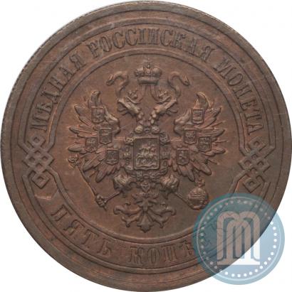 Picture 5 kopecks 1916 year  