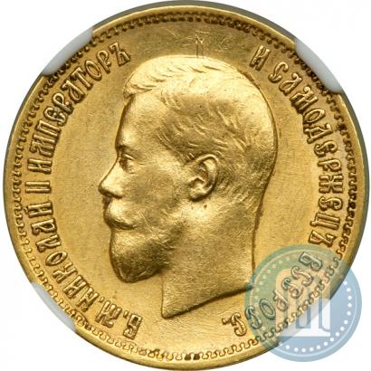 Picture 10 roubles 1898 year (АГ) 