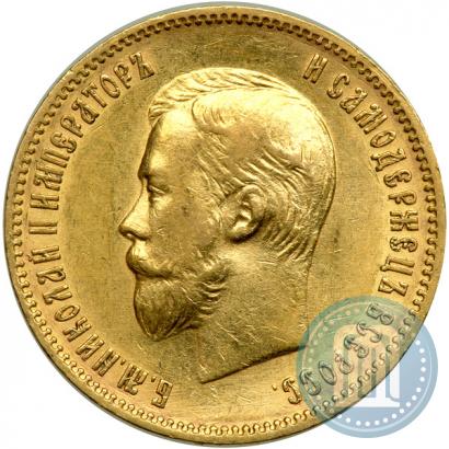 Picture 10 roubles 1902 year (АР) 