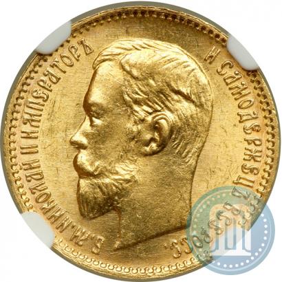 Фото 5 рублей 1903 года (АР) 