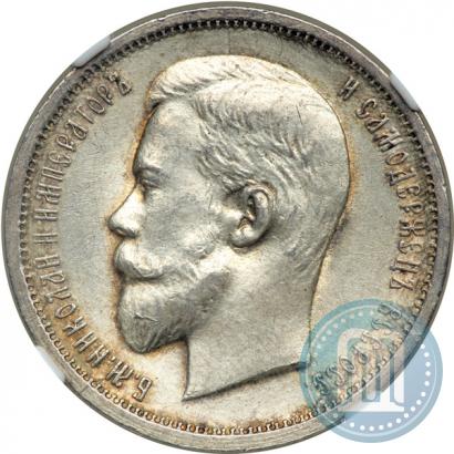 Фото 50 копеек 1913 года (ВС) 