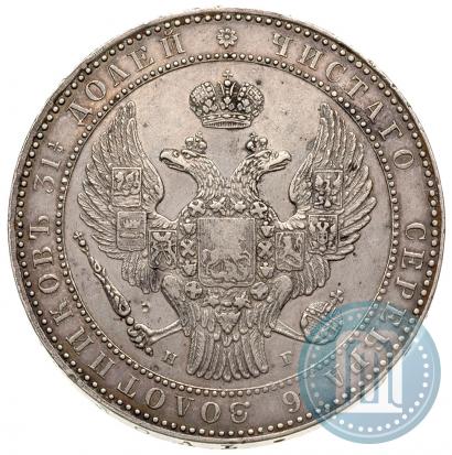 Picture 1,5 roubles - 10 złotych 1833 year НГ 