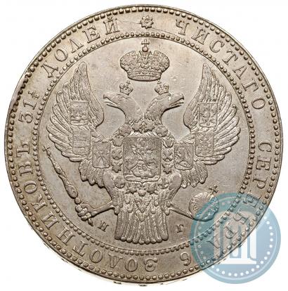 Фото 1,5 рубля - 10 злотых 1836 года НГ 