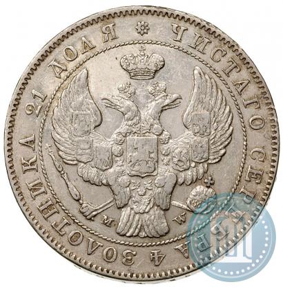 Фото 1 рубль 1844 года MW 