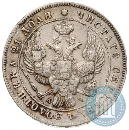 Picture 1 rouble 1842 year СПБ-АЧ 