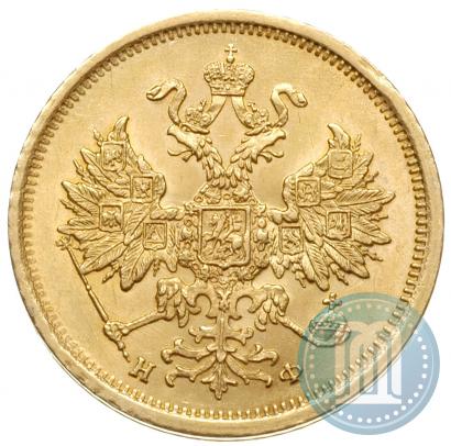 Picture 5 roubles 1882 year СПБ-НФ 