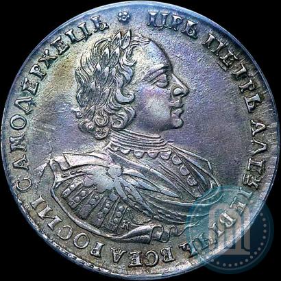 Фото 1 рубль 1721 года K "Портрет в наплечниках"