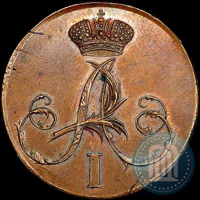 Фото 2 копейки 1802 года  "С вензелем. Пробный"