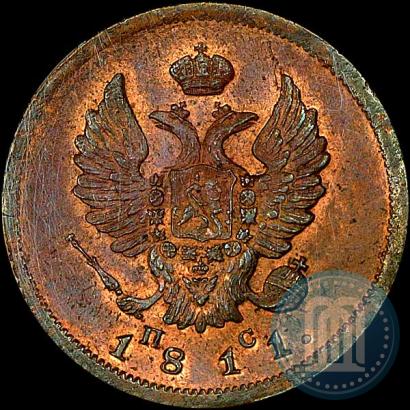 Фото 2 копейки 1811 года СПБ-ПС 