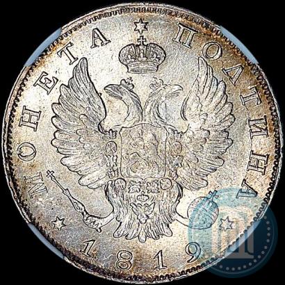 Фото Полтина 1819 года СПБ 