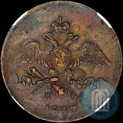 Picture 2 kopecks 1837 year ЕМ-НА 